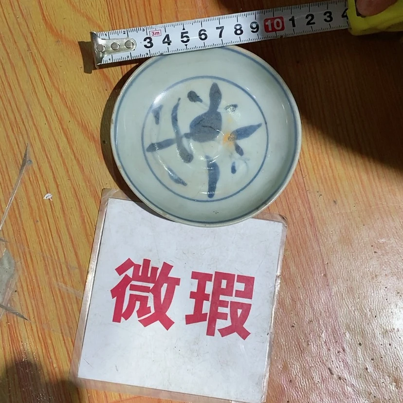 【闪购商品】瓷片学**玩景德镇现代工艺品