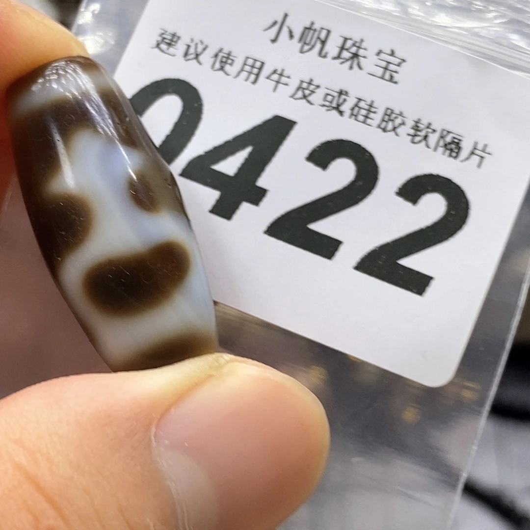 玛瑙/玉髓未镶嵌裸珠0422