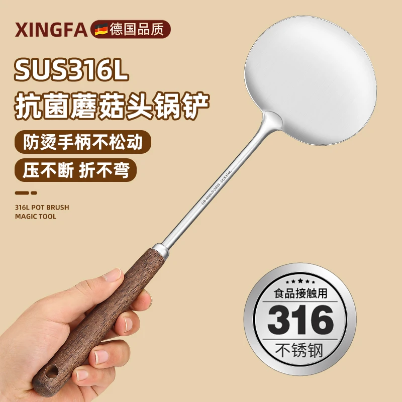 锅铲食品级蘑菇铲家用炒菜专用铲子加厚炒勺木柄把锅铁锅铲