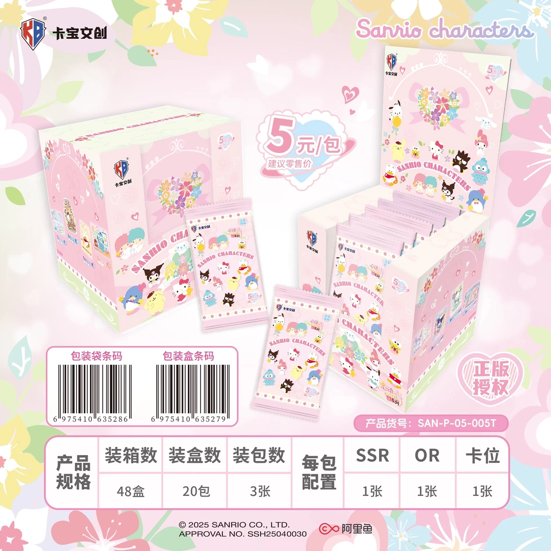 【咕噜·玩法】卡宝《三丽鸥》拍立得心动wink·第五弹·5元包卡牌盲盒