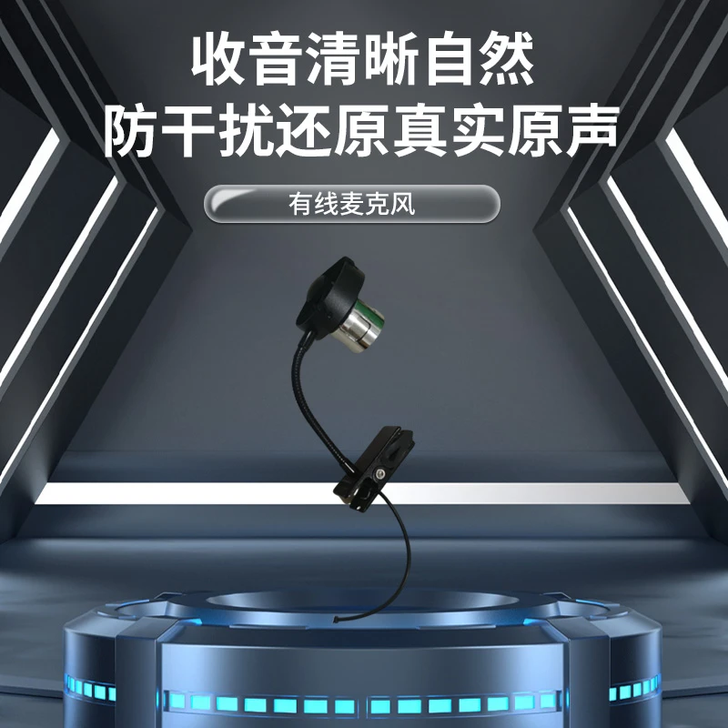 带减振系统有线麦克风