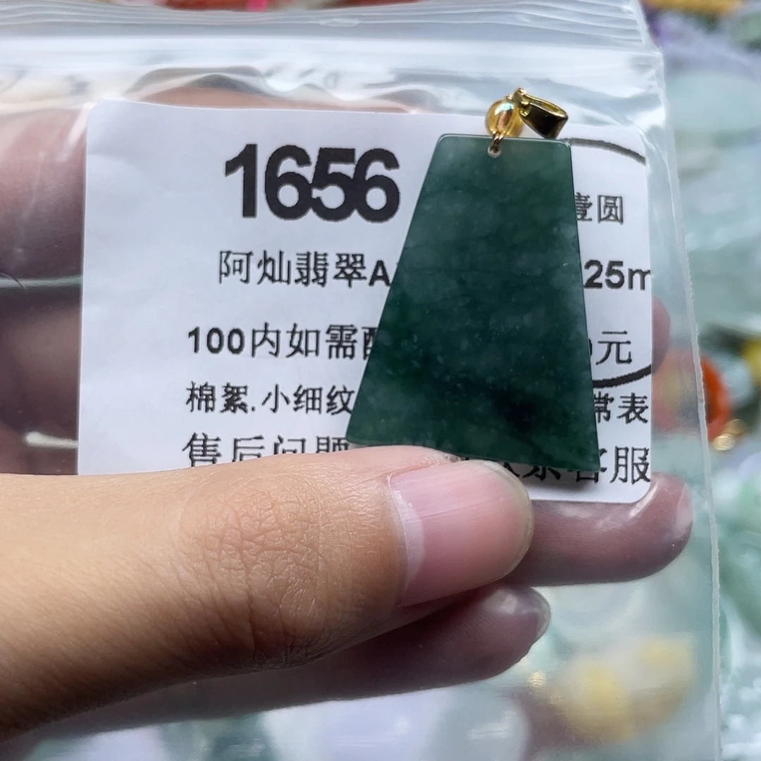 翡翠未镶嵌吊坠(赠链)