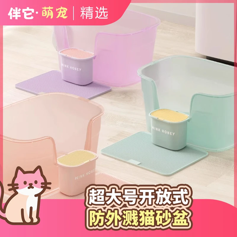 wink honey猫砂盆超大号开放式猫厕所防外溅猫砂垃圾桶幼猫猫砂盆