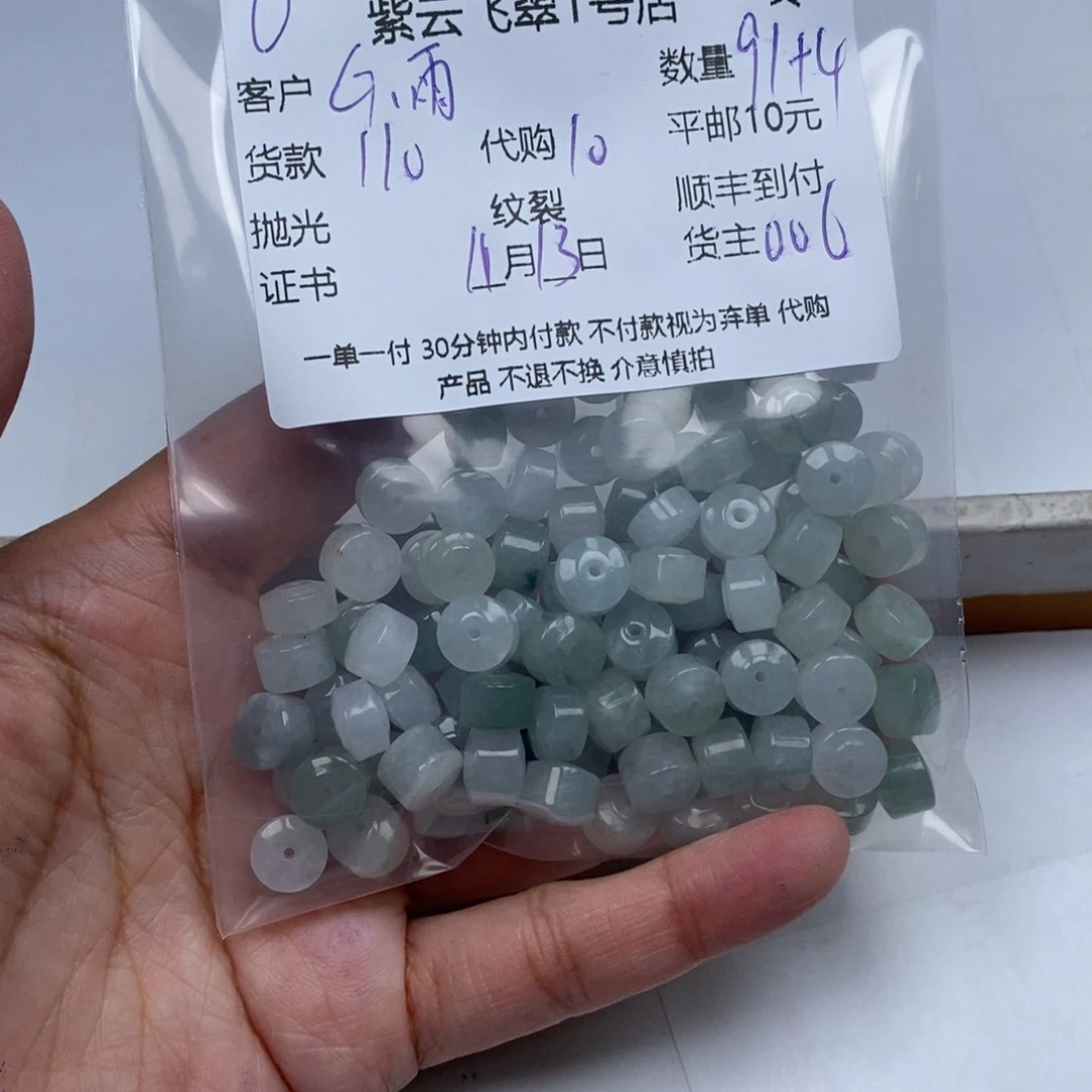 G***宸翡翠未镶嵌颈饰翡翠