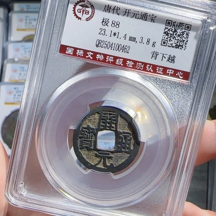铜zx古钱币评级．．462越