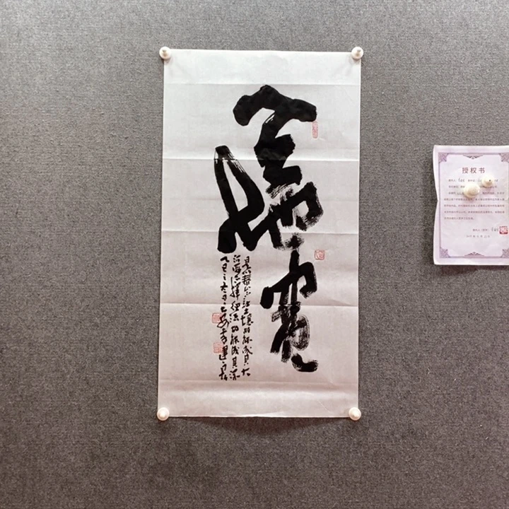 书法书法作品多次参加