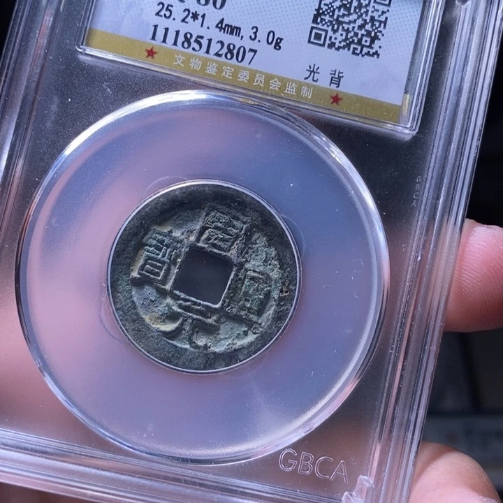 铜MQ评级封装盒子币一枚2807