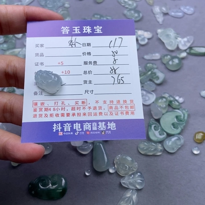 颈饰未镶嵌翡翠补*