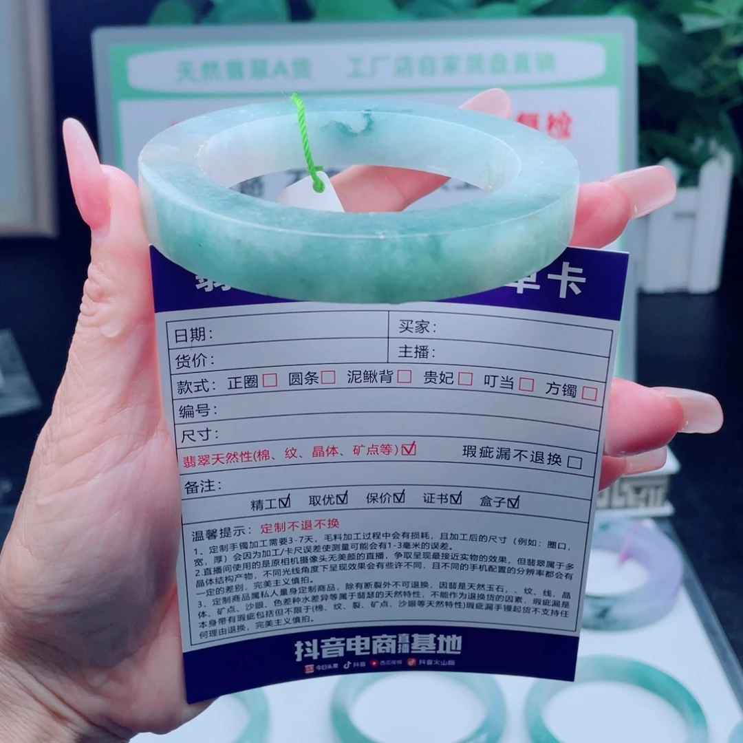 未镶嵌咨询定制翡翠