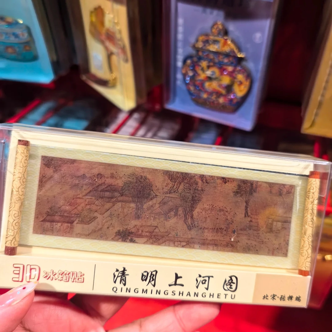 清明上河图软硅胶冰箱贴