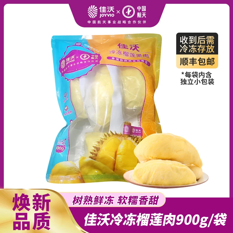 佳沃泰国冷冻金枕榴莲肉1袋装（900g/袋）【内含独立小包装4-6块】