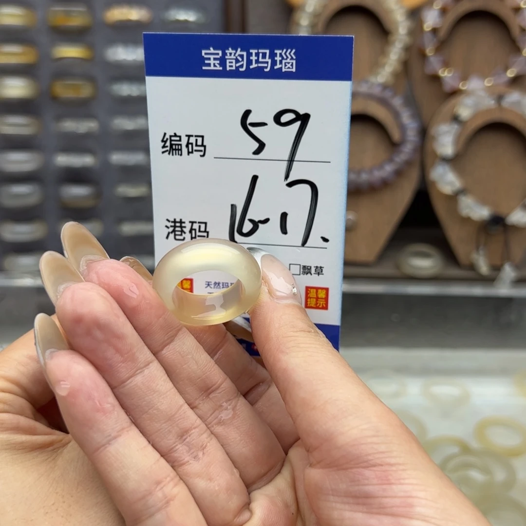 玛瑙/玉髓未镶嵌戒指