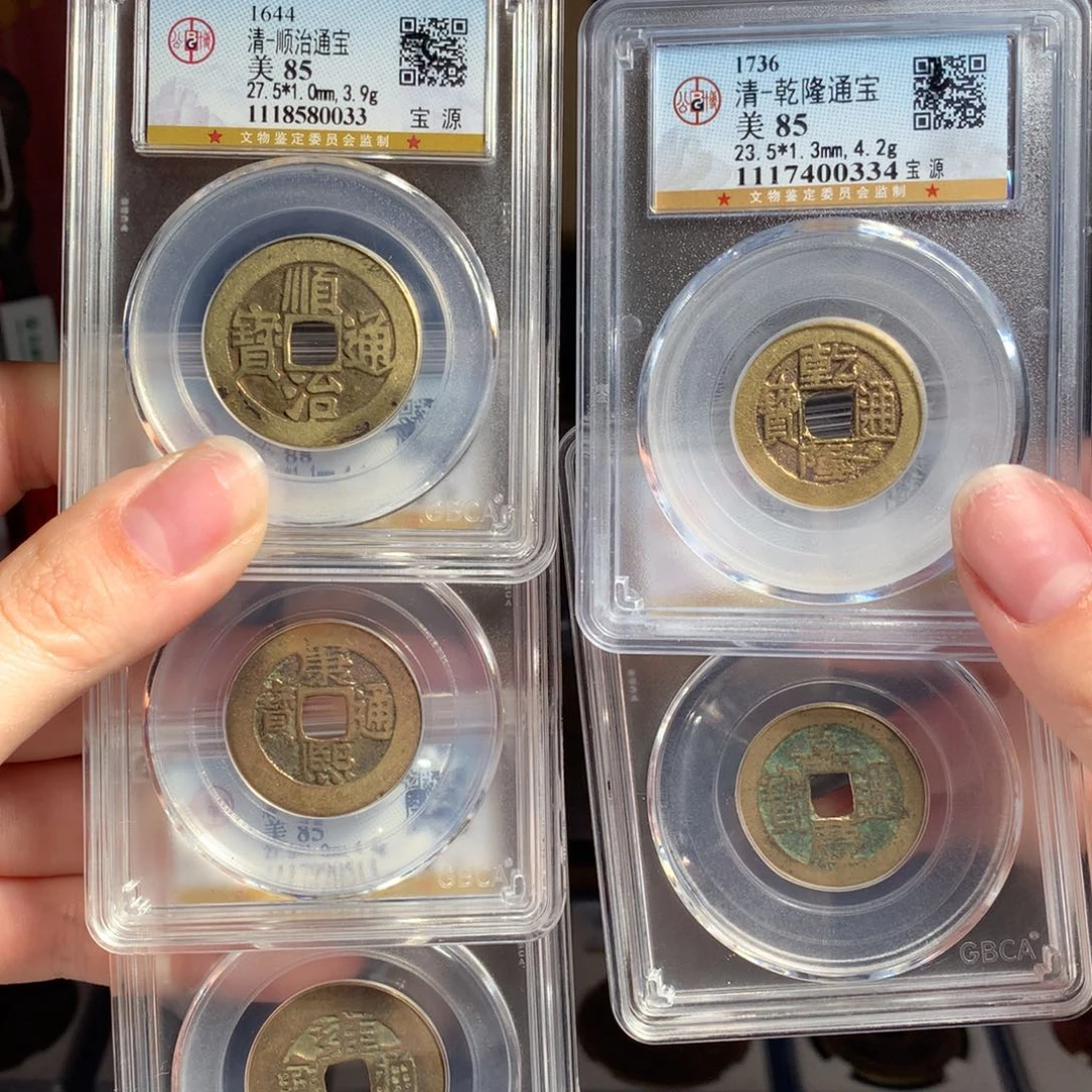 铜85分清代五帝钱一套0033