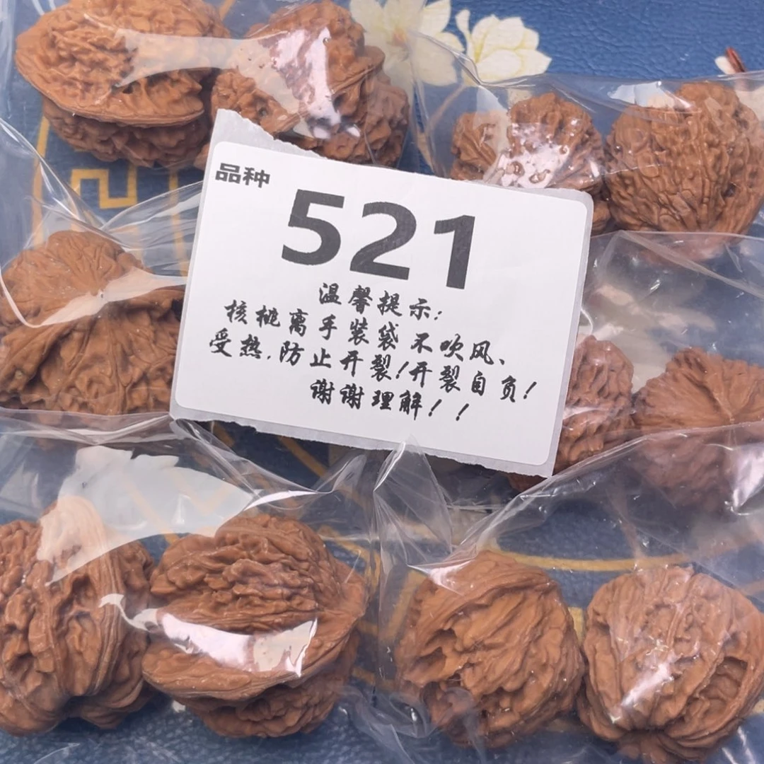 把件文玩核桃521号6对
