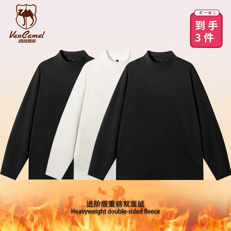 【买一送二  到手3件】VANCAMEL/西域骆驼双面暖绒打底衫HBDR001