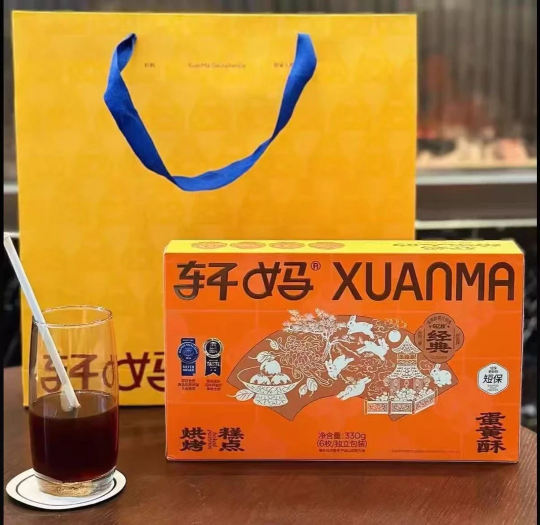 轩妈家蛋黄酥传统糕点点心下午茶零食早餐中秋送礼礼盒