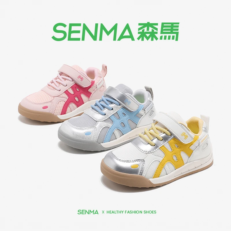 森马童鞋2025年春秋季新款儿童男女透气运动鞋时尚潮流柔软板鞋