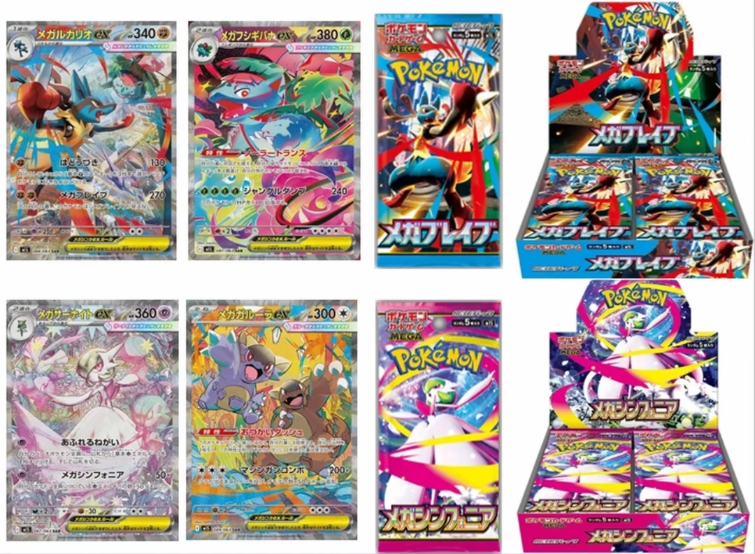 日版宝可梦新弹MEGA系列