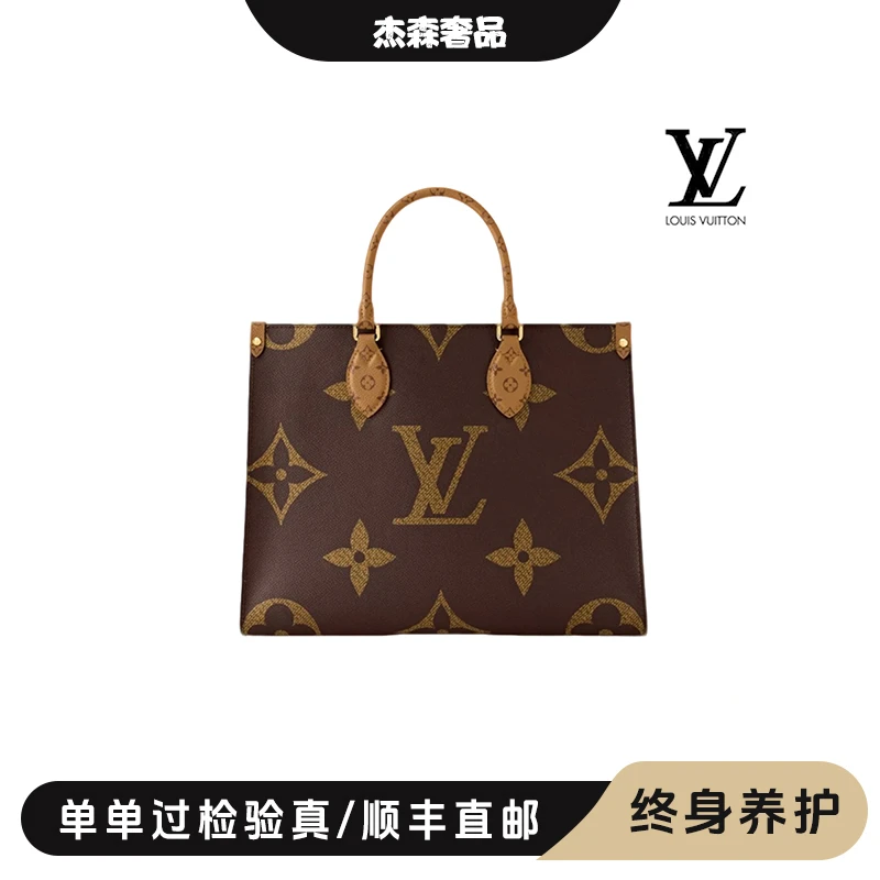 99新 LouisVuitton/路易威登  onthego中号丛林托特包/温然专属