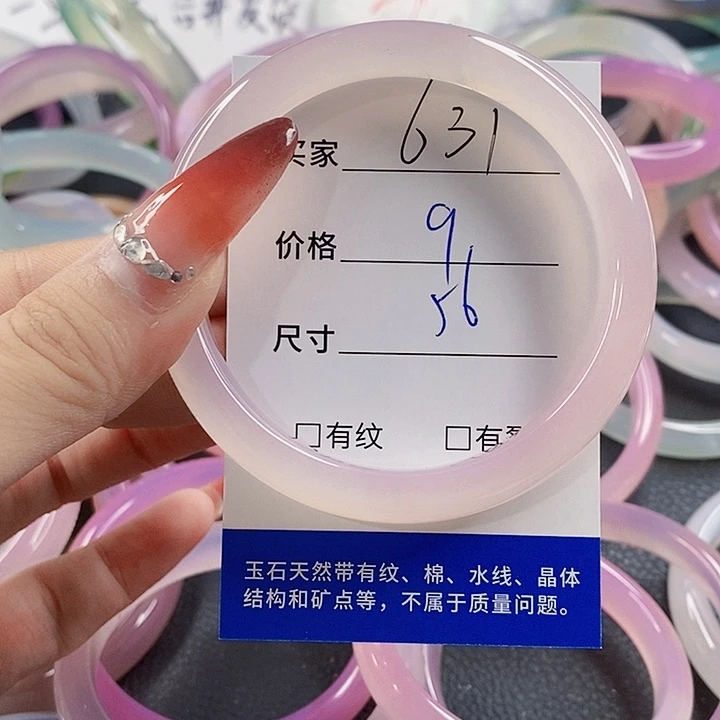手镯玛瑙/玉髓未镶嵌631