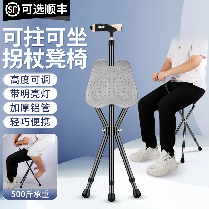 老人拐杖凳辅助走路两用拐杖椅可携式折叠凳子老年人防滑拐棍手杖