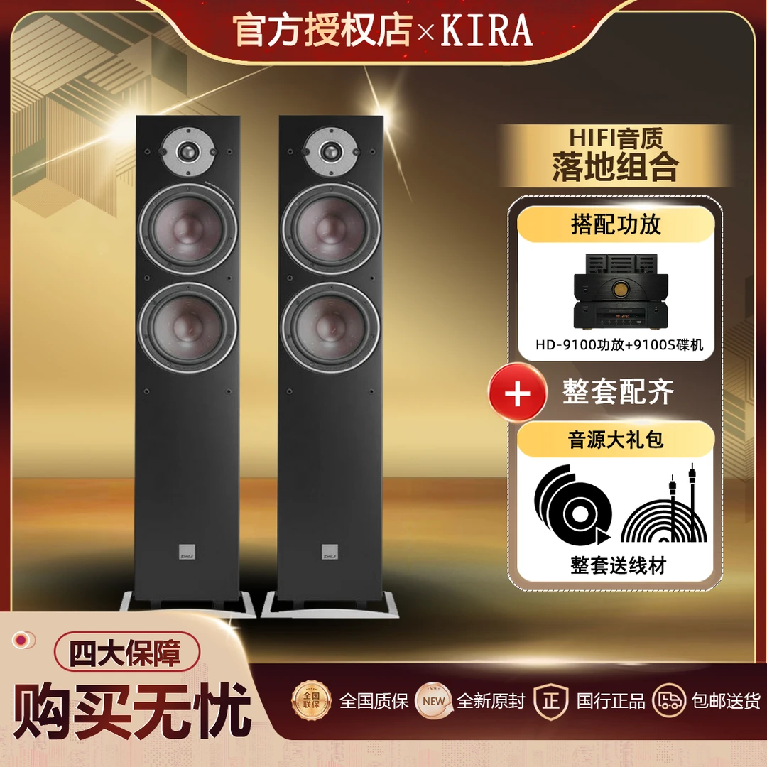 KIRA HD-9100+达尼博睿7落地箱  HiFi发烧电子管胆机组合音响套装