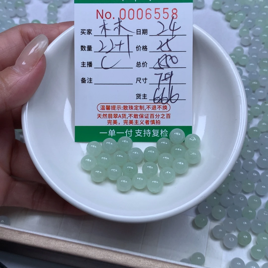 木***娘翡翠散珠翡翠翡翠