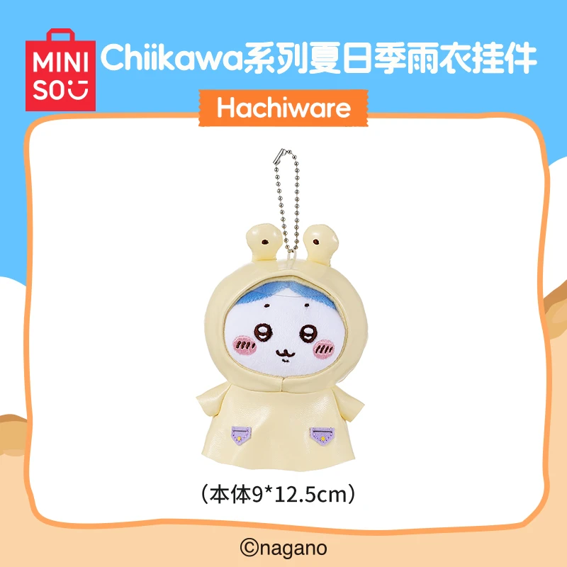 【现货有限】名创优品 Chiikawa系列夏日季雨衣挂件