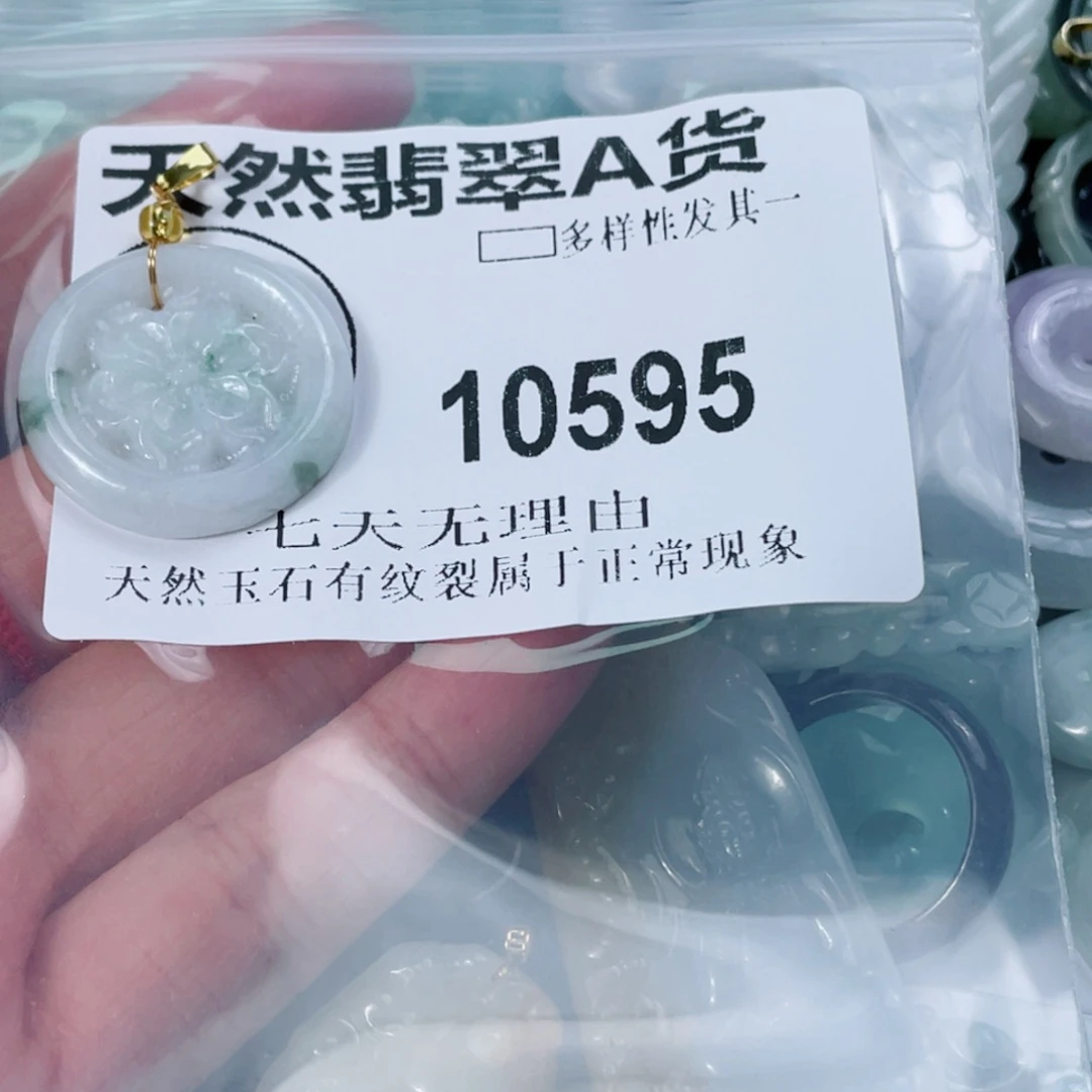 翡翠未镶嵌颈饰10595