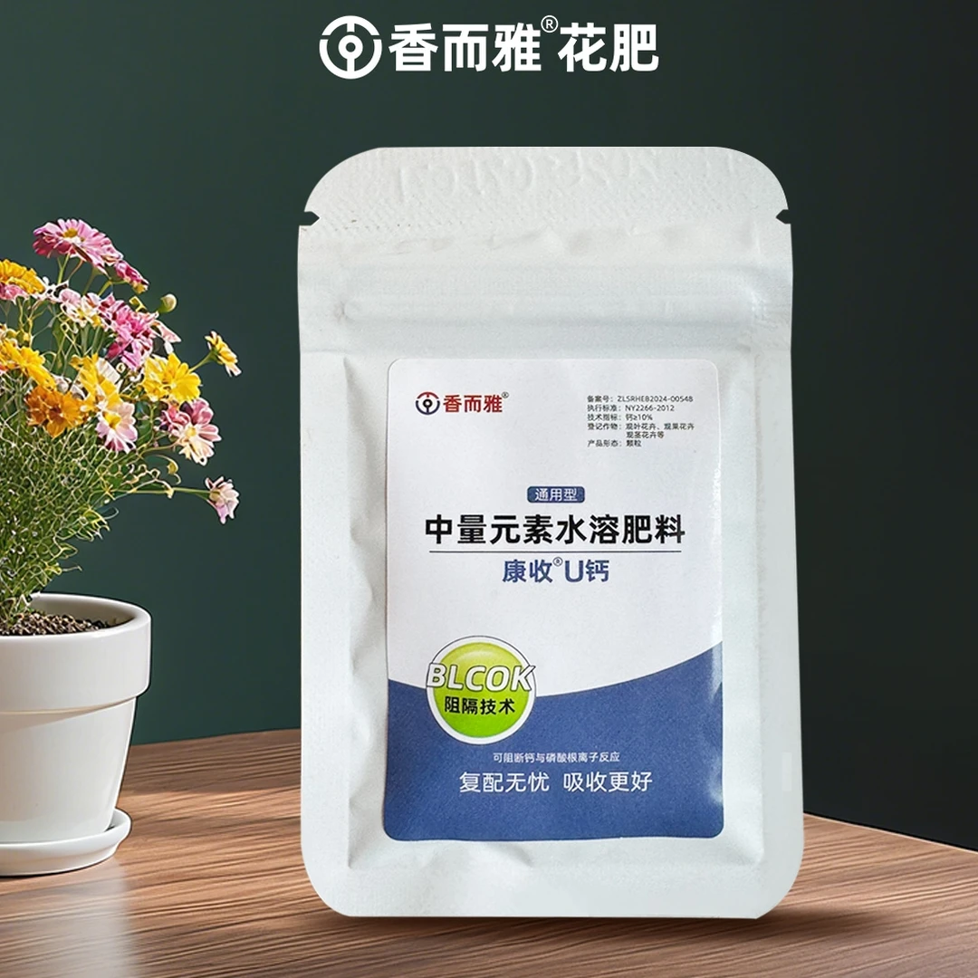 康收®U钙 补钙花卉绿植瓜果蔬菜通用