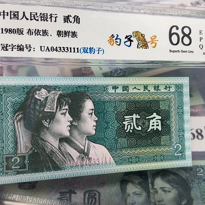 双豹子04333111。