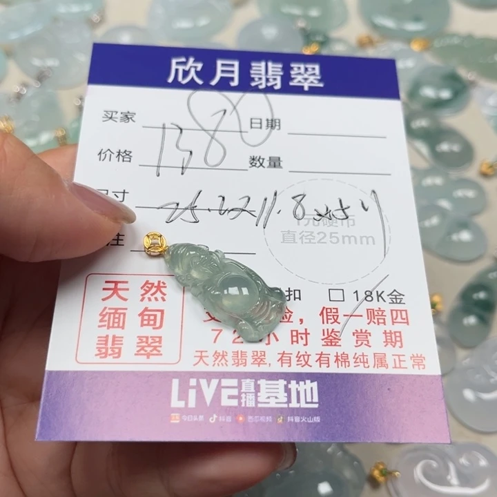 翡翠未镶嵌颈饰天然