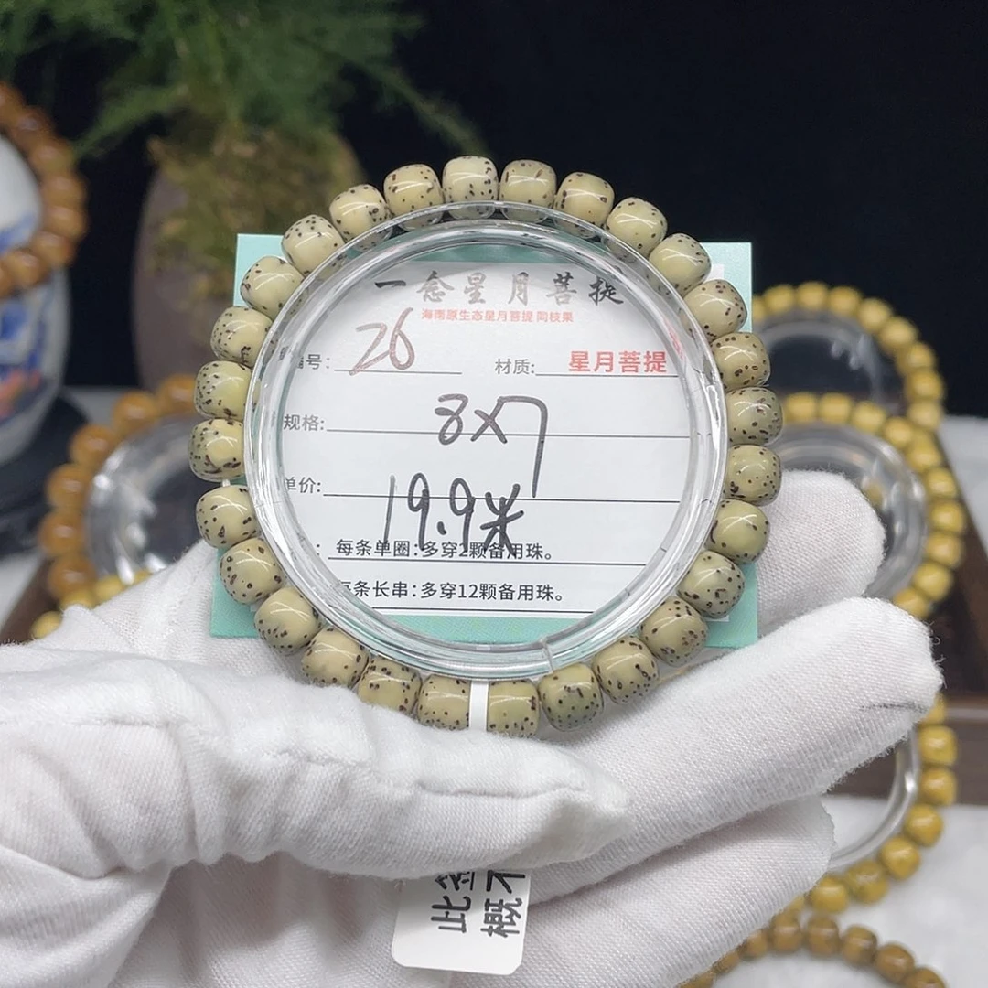 ＿****手串星月菩提26……8/7