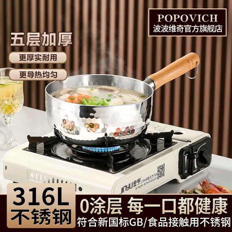 日式雪平锅加厚3mm五层钢316不锈钢无涂层家用小奶锅泡面锅汤锅