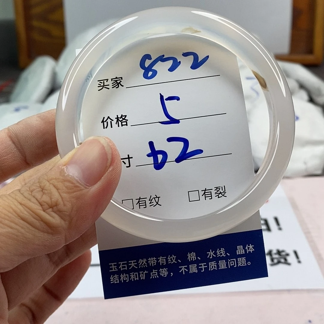 玛瑙/玉髓手镯未镶嵌822