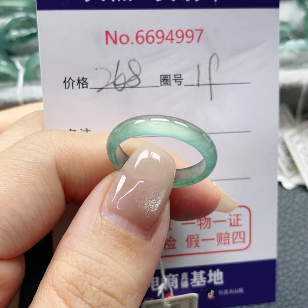 翡翠戒指未镶嵌缘***空天然
