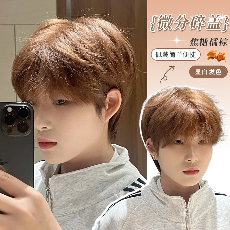 焦糖橘棕日常假发男短发显白帅气自然仿真假发男假发男士