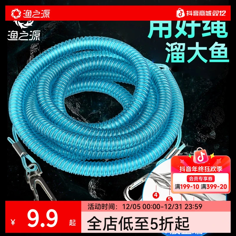 渔之源钓鱼失手绳垂钓鱼具大物可用鱼竿溜鱼器高弹力钢丝自动伸缩