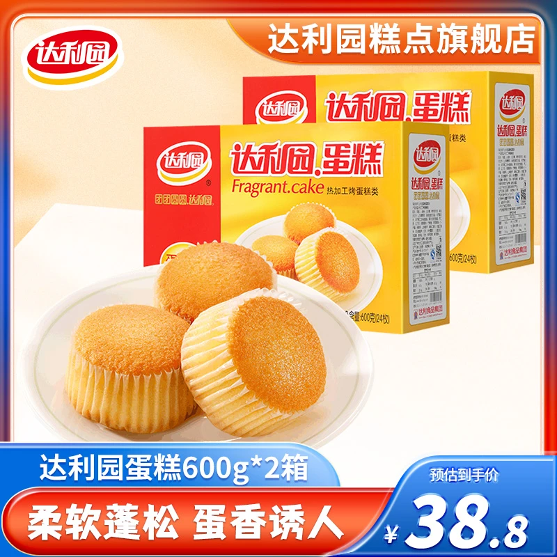 达利园蛋糕蛋香味整箱批发营养早餐代餐面包下午茶糕点心充饥零食