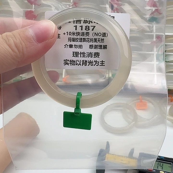 春***部玛瑙/玉髓未镶嵌手镯