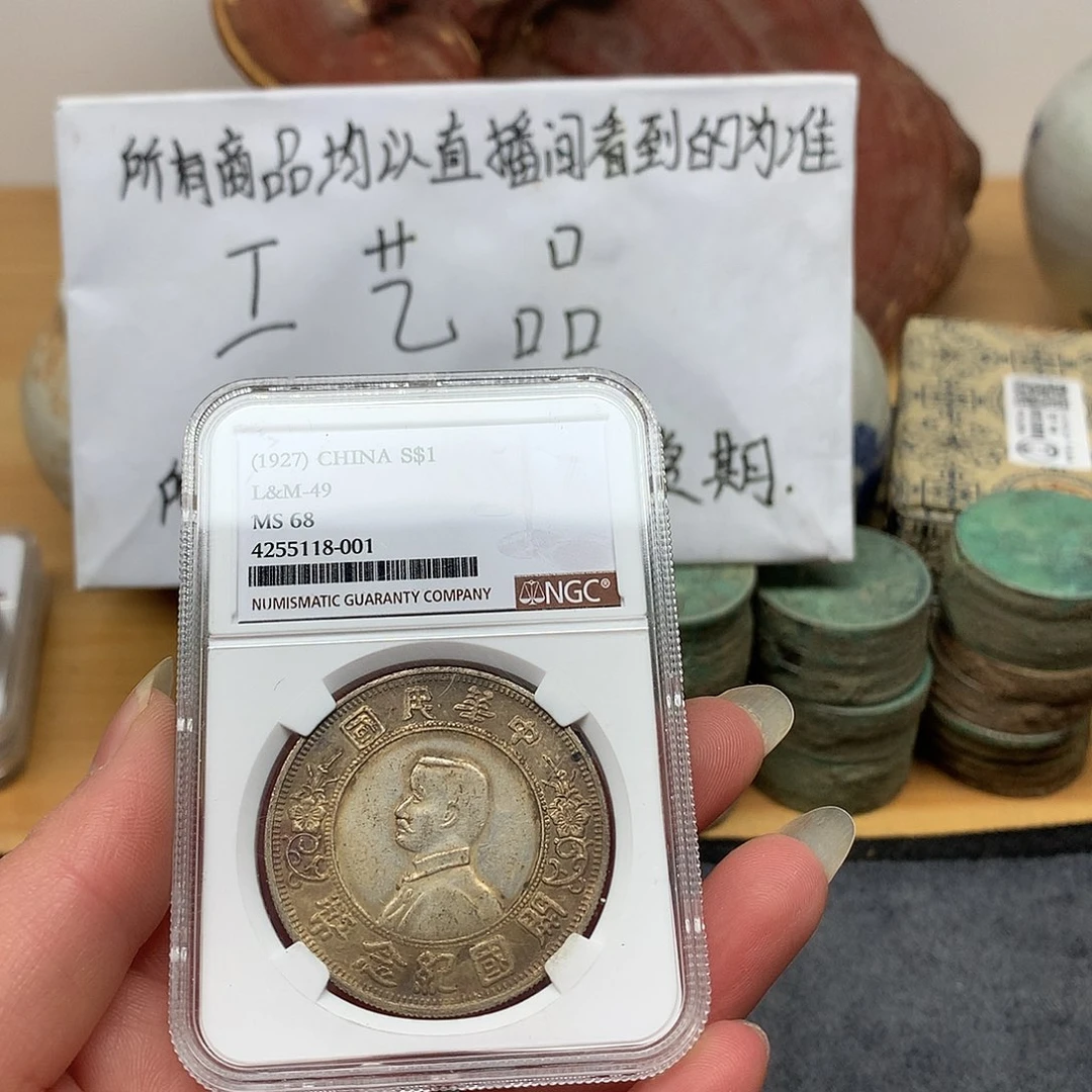 一手币子复古工艺品