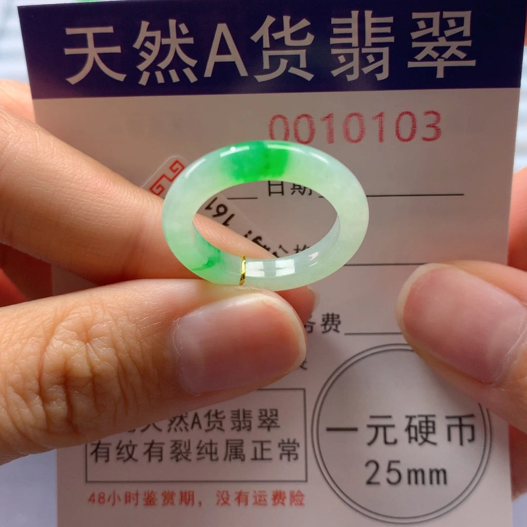 翡翠未镶嵌戒圈15号