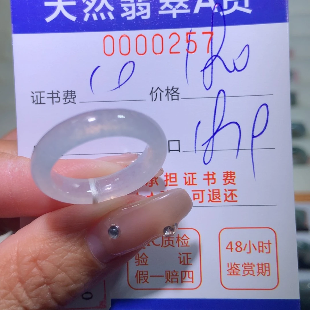 翡翠戒指未镶嵌翡翠