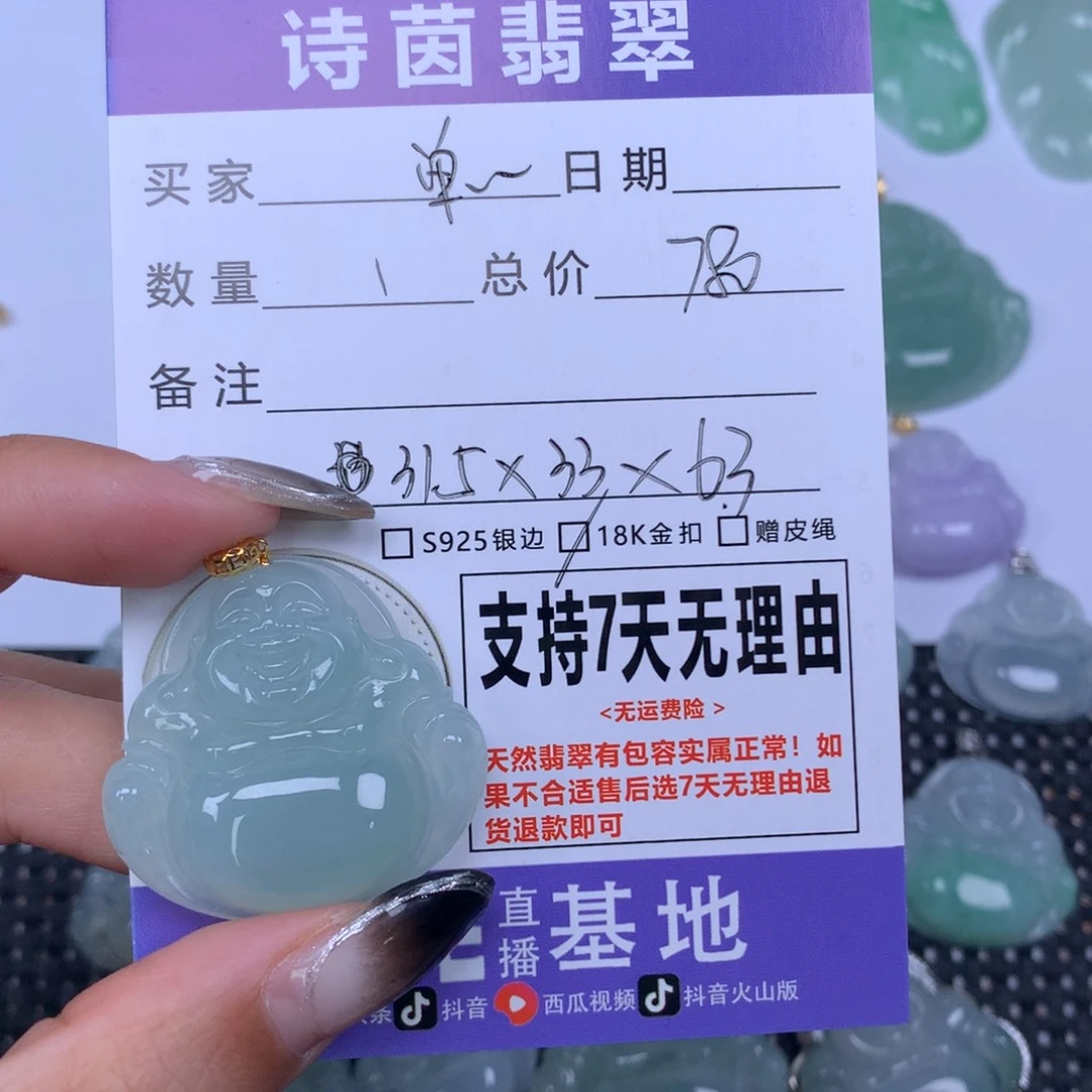 单***。翡翠未镶嵌颈饰天然