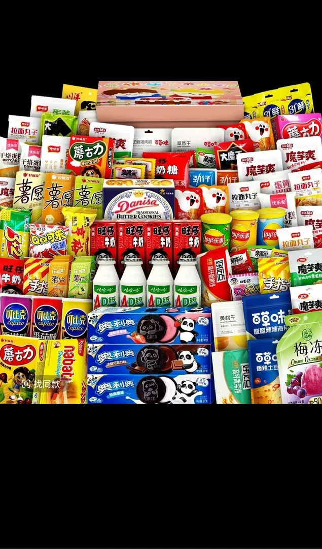 【新日期】多口味休闲解馋零食大礼包