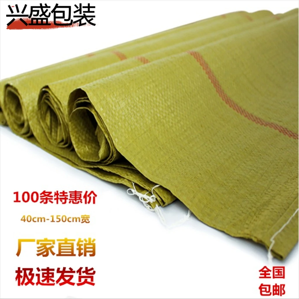 普黄快递物流搬家用大号塑料编织袋打包蛇皮袋麻袋塑编袋大量批发
