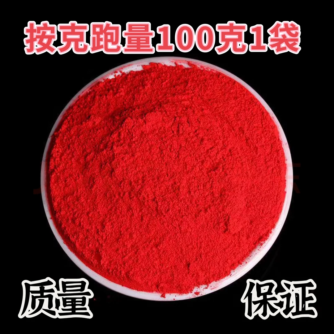 朱砂原石调制写画书法红色颜料文化使用材料古建彩绘唐卡水彩专用