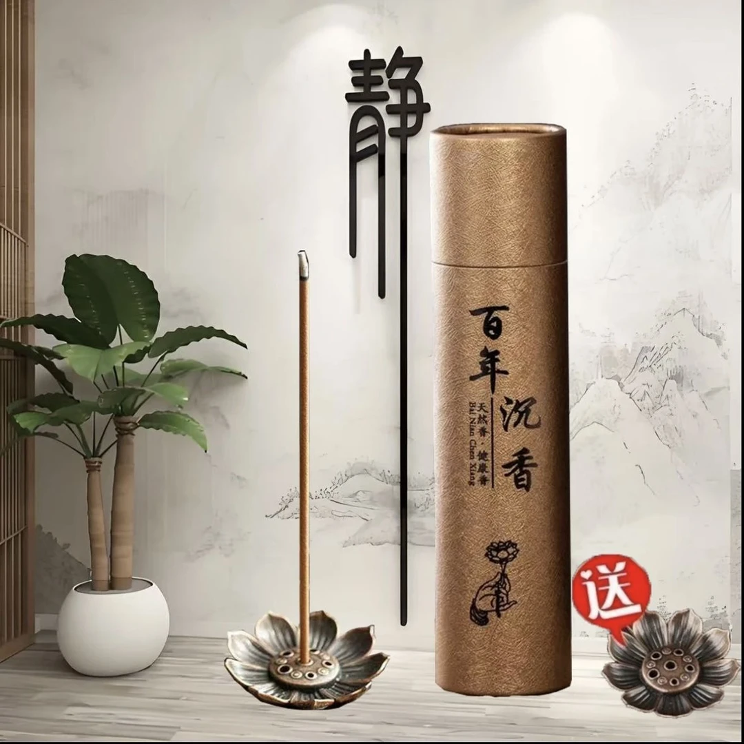 【非遗古法工艺】纯天然手工沉香线香室内持久留香净化空气香炉