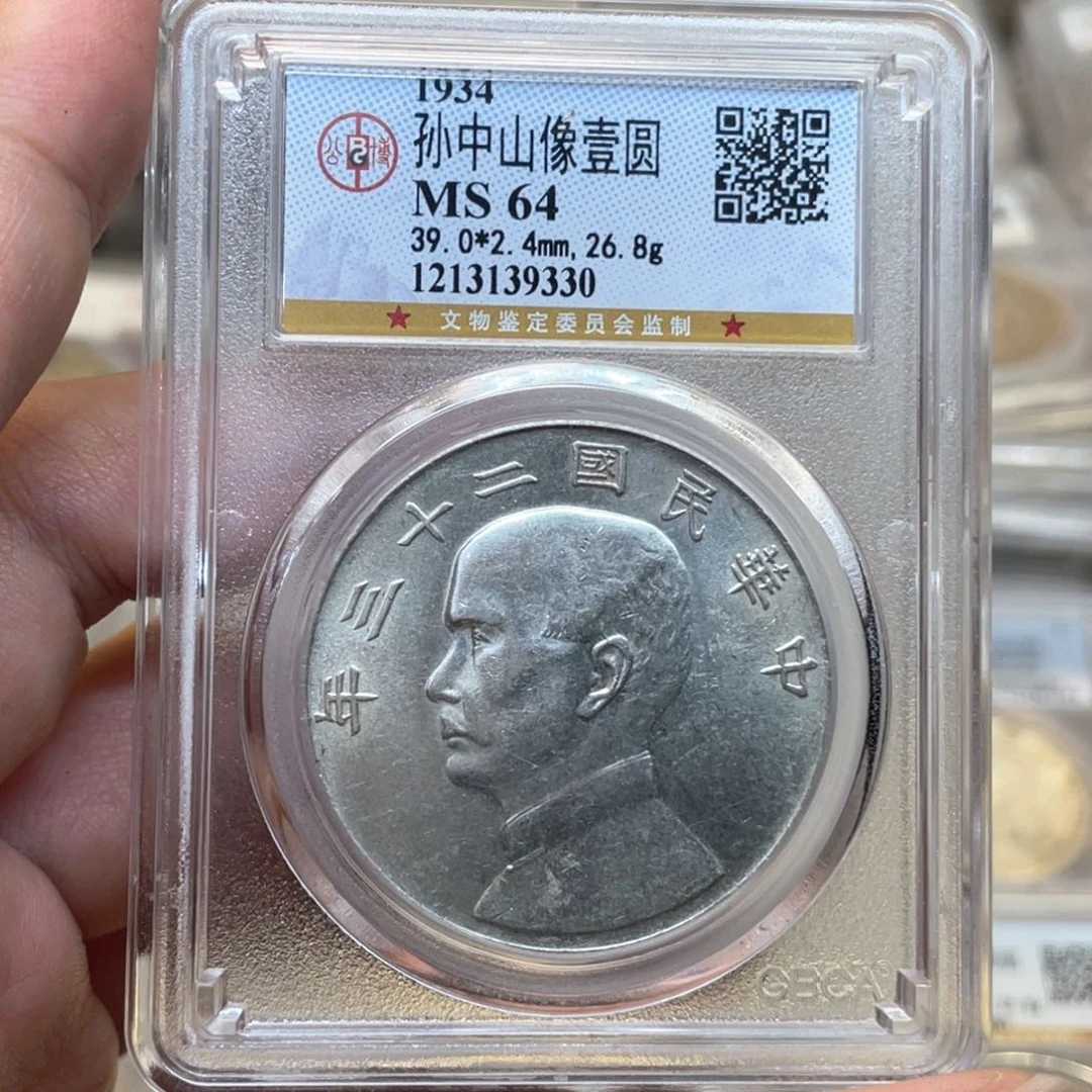银用****4古钱币一枚图片品相