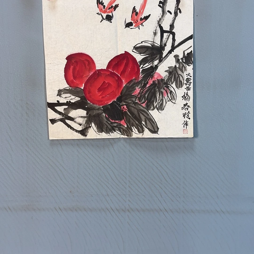 国画186 牡丹一如你